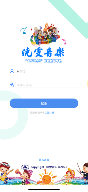 晓音晓乐app官方手机版图片1