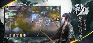 圣剑录手游最新版图片2
