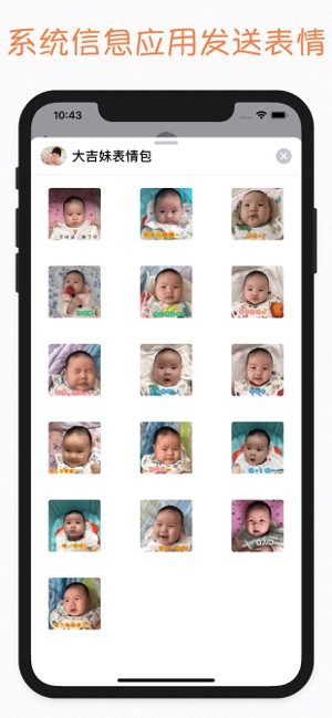 大吉妹表情包高清无水印免费版图片3
