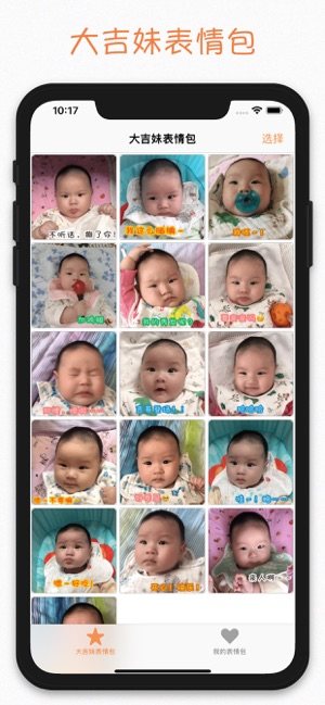 大吉妹表情包高清无水印免费版图片1
