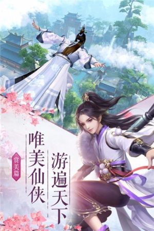仙魔战纪之异界修真手游正式版图片1