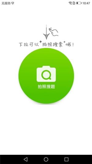 课后课堂app手机客户端图片2