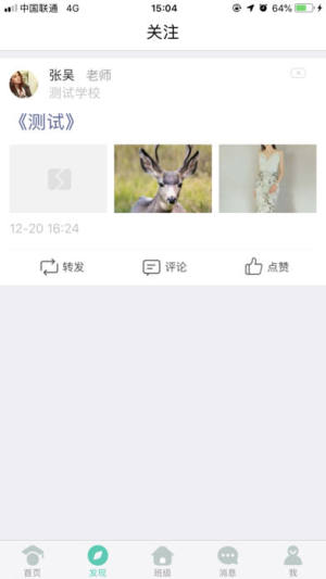张家口教育云学生空间首页最新版图片2