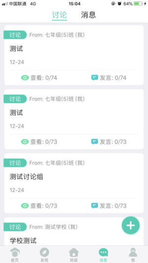 张家口教育云学生空间首页最新版图片3