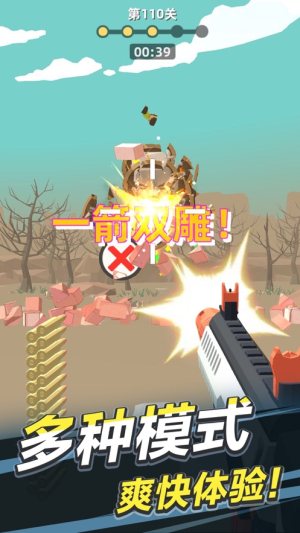 抖音小游戏血战枪王官方最新版图片1