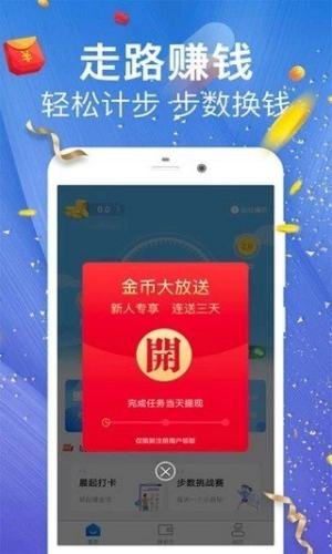 动赚多多靠谱版app图片3