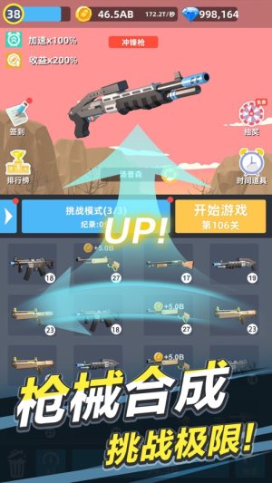 抖音小游戏血战枪王官方最新版图片3