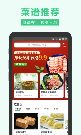2020长江严选买菜app最新ios版图片1