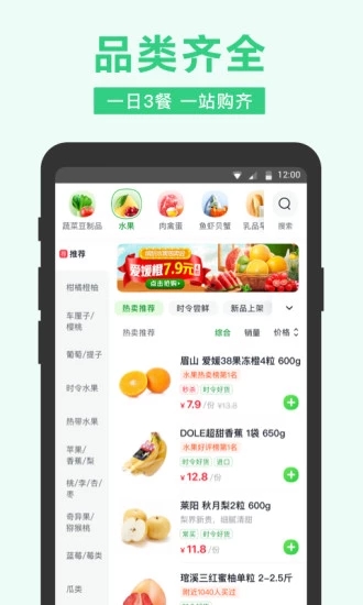2020长江严选买菜app最新ios版图片2
