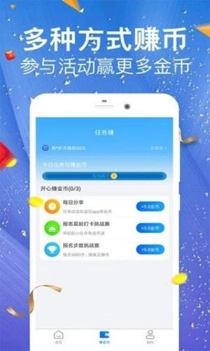 动赚多多靠谱版app图片1