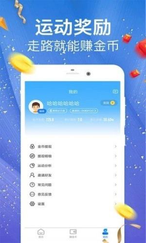 动赚多多靠谱版app图片2