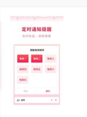 掌上体检宝app手机安卓版图片2