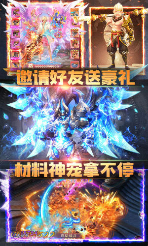 灵域修仙剑魂觉醒变态版公益服图片1