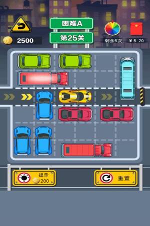 抖音挪车大挑战游戏安卓版图片2