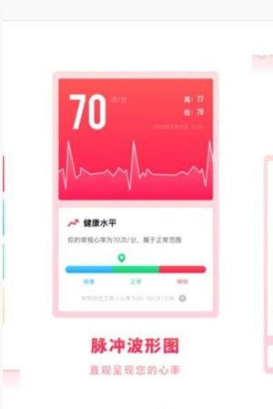 掌上体检宝app手机安卓版图片3