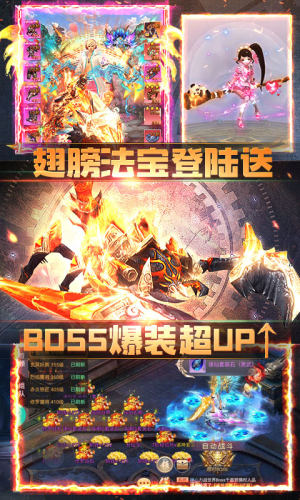 灵域修仙剑魂觉醒变态版公益服图片2