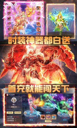灵域修仙剑魂觉醒变态版公益服图片3