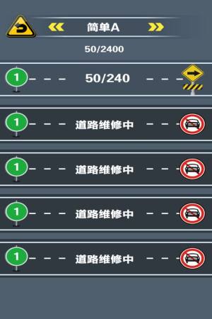 抖音挪车大挑战游戏安卓版图片3