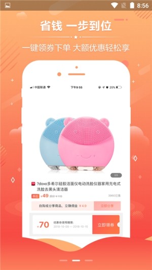 淘呀淘app官方手机版图片2