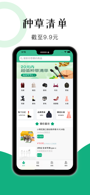 时光优惠券app最新版安装包图片1