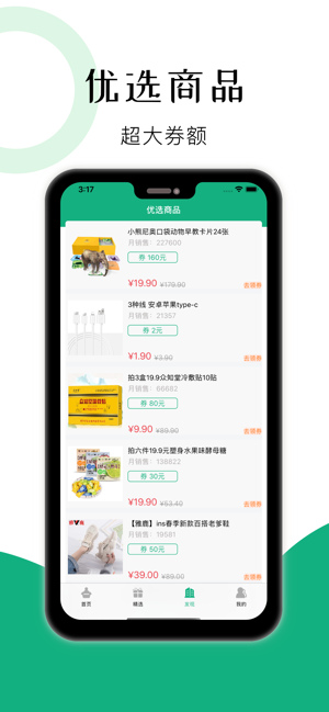 时光优惠券app最新版安装包图片3