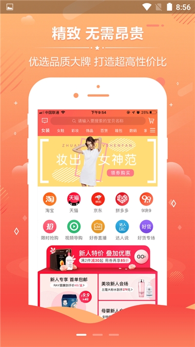 淘呀淘app官方手机版图片3