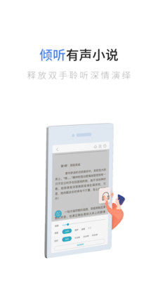 轻阅读app手机版软件图片1
