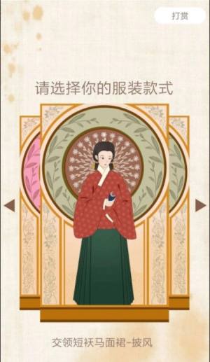 衣兮霓裳软件官方最新版图片3