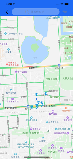 京京停车app手机客户端图片2