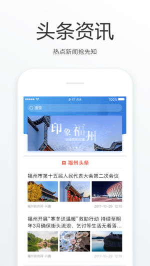 微信e防控福州健康信息登记入口图片3
