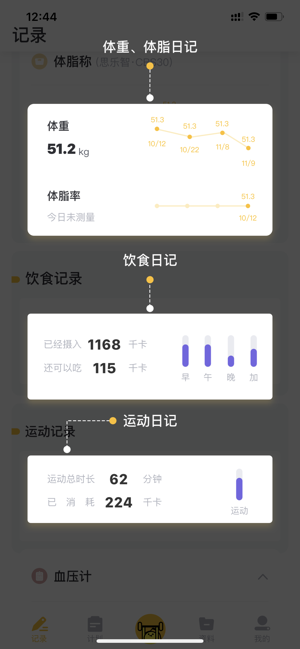蕉梨健身app正式版安装包图片1