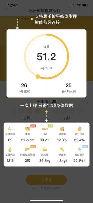 蕉梨健身app正式版安装包图片2
