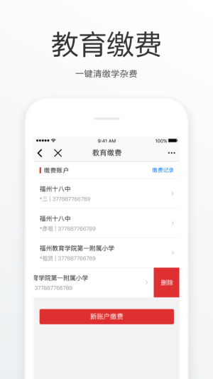 微信e防控福州健康信息登记入口图片2
