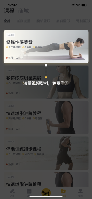 蕉梨健身app正式版安装包图片3