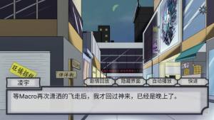 穿越空与时的境界游戏图片1