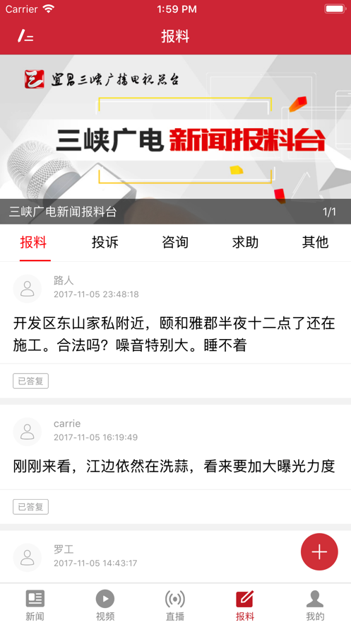 三峡手机台直播宜昌新闻最新客户端图片1