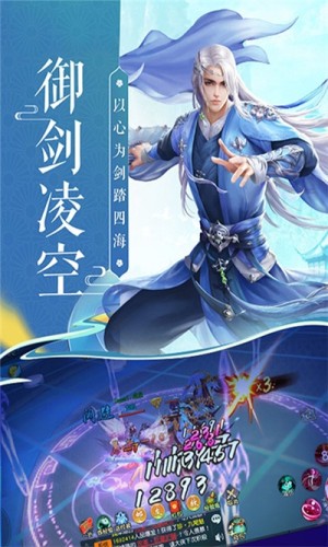 诛仙江湖手游官方正式版图片2