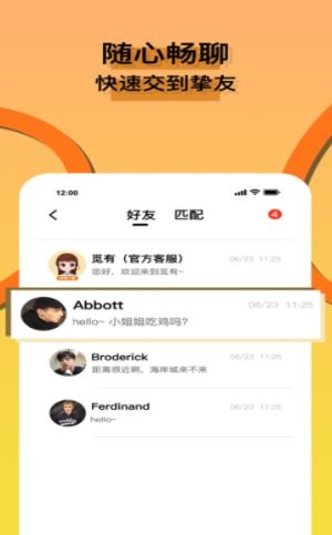 小甜瓜app安卓最新版图片1