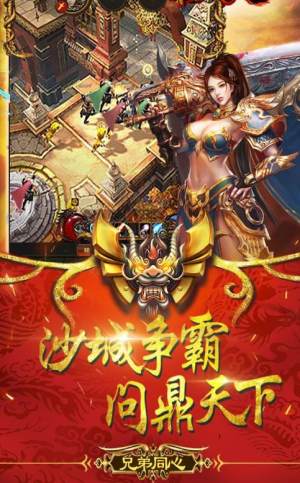 炎龙裁决手游安装包图片2