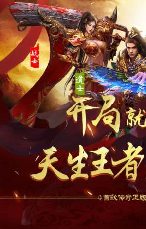 炎龙裁决手游安装包图片1
