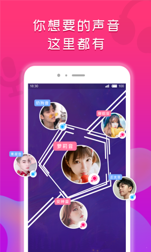 小白鼠语音包app安卓版安装包图片3