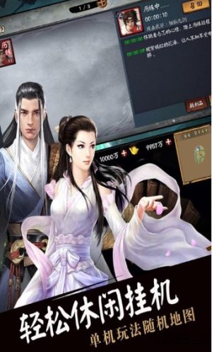 流浪侠客笑骂江湖游戏图片1
