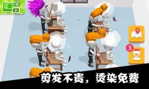 美容美发全半价绿钞apk免费版图片4