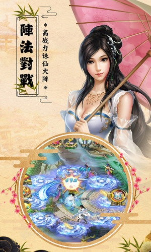 诛仙封神传斩妖录手游星耀版图片2