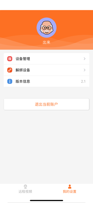 宝宝无忧app官方手机版图片2
