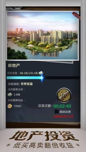 亿万生活游戏福利版apk图片2