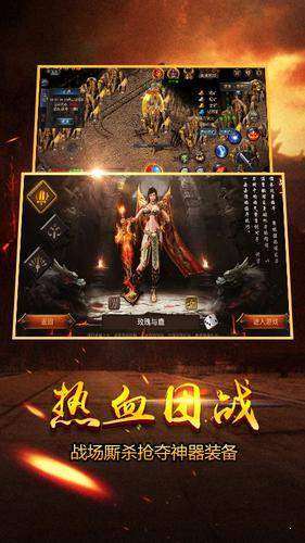 恶魔王者传奇手游正式版图片1