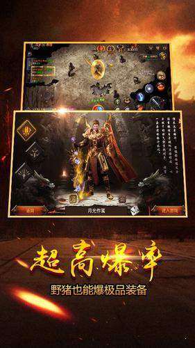 恶魔王者传奇手游正式版图片2