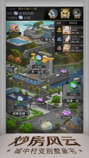 亿万生活游戏福利版apk图片1