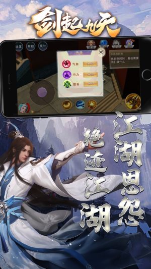 剑起九天手游安卓版图片2